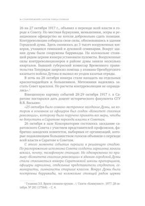 Улица Соляная. От волжских пристаней до Московских ворот. Путеводитель