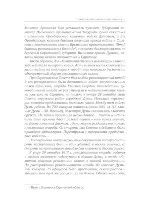 Улица Соляная. От волжских пристаней до Московских ворот. Путеводитель
