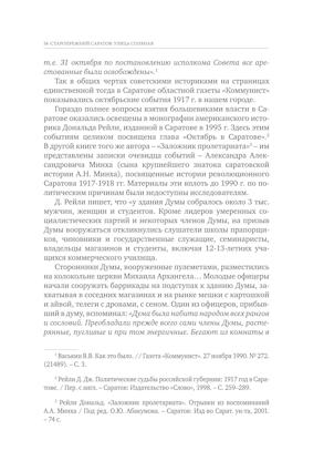 Улица Соляная. От волжских пристаней до Московских ворот. Путеводитель