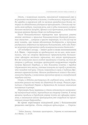 Улица Соляная. От волжских пристаней до Московских ворот. Путеводитель
