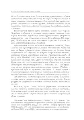Улица Соляная. От волжских пристаней до Московских ворот. Путеводитель