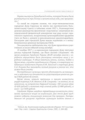 Улица Соляная. От волжских пристаней до Московских ворот. Путеводитель