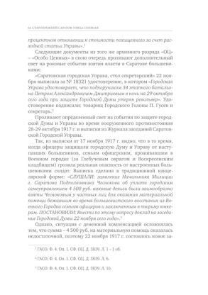 Улица Соляная. От волжских пристаней до Московских ворот. Путеводитель