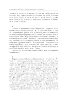 Улица Соляная. От волжских пристаней до Московских ворот. Путеводитель
