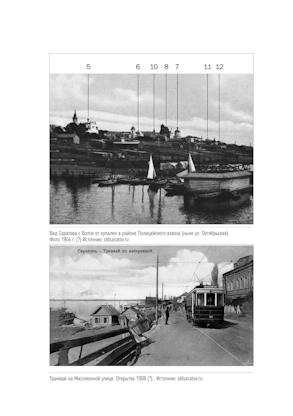 Улица Соляная. От волжских пристаней до Московских ворот. Путеводитель