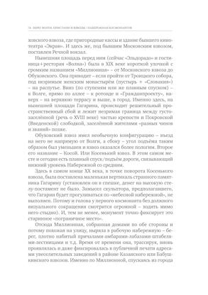 Улица Соляная. От волжских пристаней до Московских ворот. Путеводитель