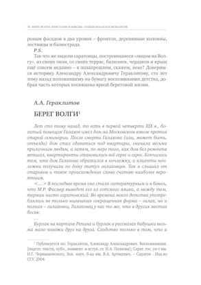 Улица Соляная. От волжских пристаней до Московских ворот. Путеводитель
