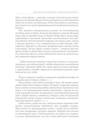 Улица Соляная. От волжских пристаней до Московских ворот. Путеводитель