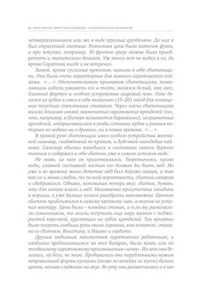 Улица Соляная. От волжских пристаней до Московских ворот. Путеводитель