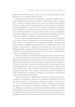 Улица Соляная. От волжских пристаней до Московских ворот. Путеводитель