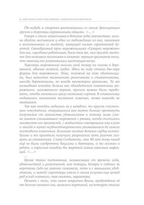 Улица Соляная. От волжских пристаней до Московских ворот. Путеводитель