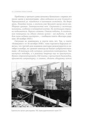 Улица Соляная. От волжских пристаней до Московских ворот. Путеводитель