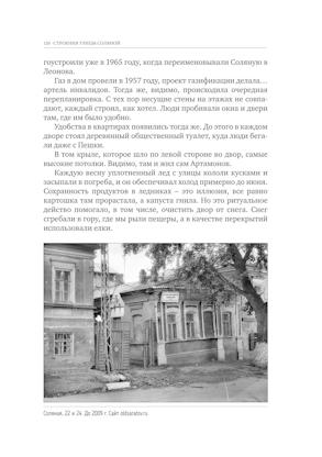 Улица Соляная. От волжских пристаней до Московских ворот. Путеводитель