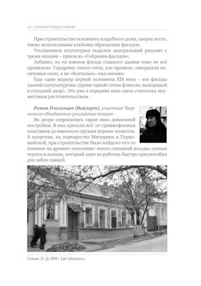 Улица Соляная. От волжских пристаней до Московских ворот. Путеводитель
