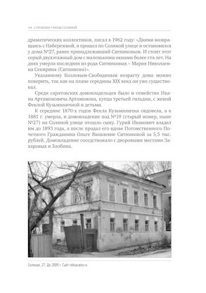 Улица Соляная. От волжских пристаней до Московских ворот. Путеводитель