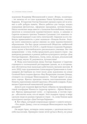 Улица Соляная. От волжских пристаней до Московских ворот. Путеводитель