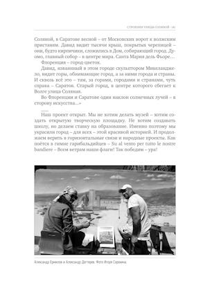 Улица Соляная. От волжских пристаней до Московских ворот. Путеводитель