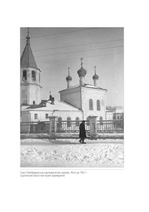 Улица Соляная. От волжских пристаней до Московских ворот. Путеводитель