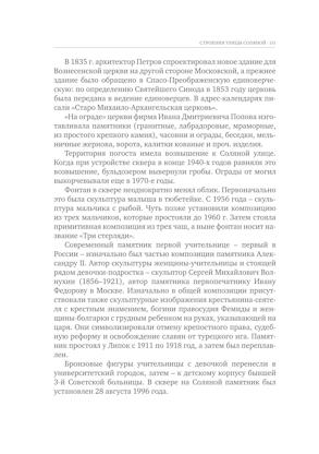Улица Соляная. От волжских пристаней до Московских ворот. Путеводитель