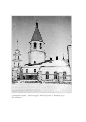 Улица Соляная. От волжских пристаней до Московских ворот. Путеводитель