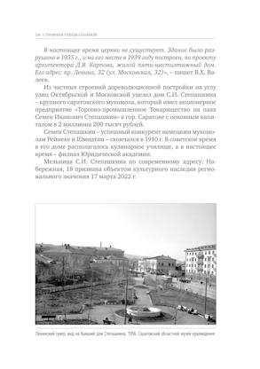 Улица Соляная. От волжских пристаней до Московских ворот. Путеводитель