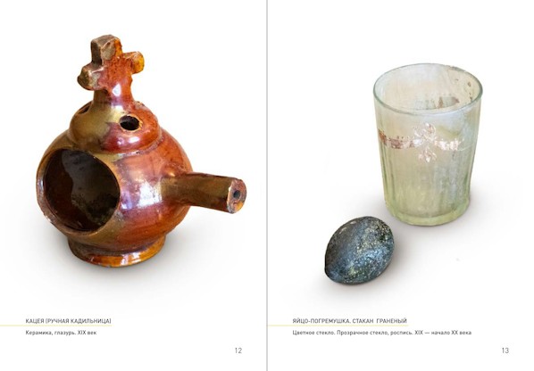 Тайны старого собора