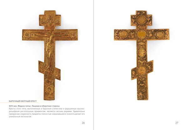 Тайны старого собора