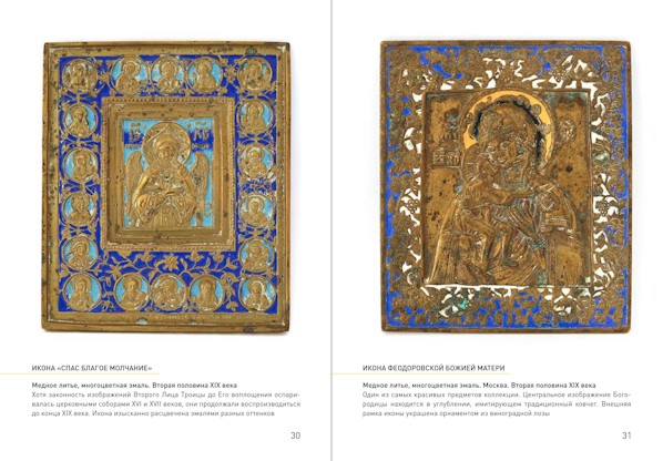 Тайны старого собора